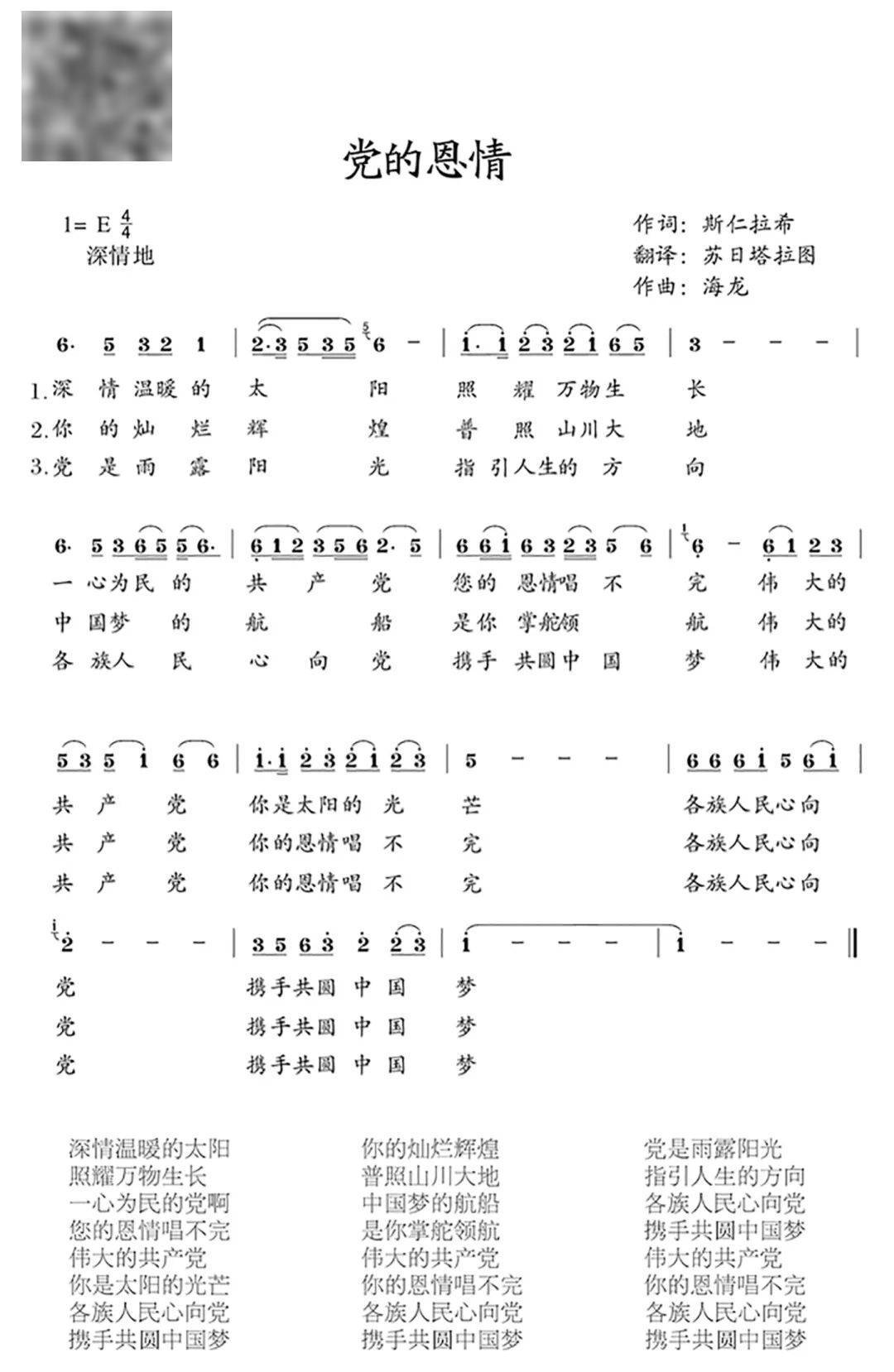 进一步深化"感党恩,听党话,跟党走" 群众教育
