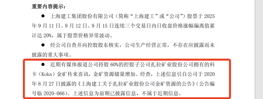“建工爷叔”10年退休金补仓差6毛就解套，5年前旧闻让上海建工3天3板，公司回应