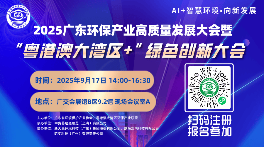 倒计时1天第九届中国环博会广州展观展指南