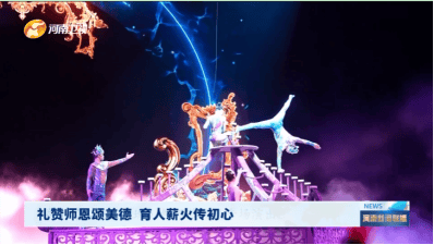 上级媒体看濮阳丨重点报道周周汇（9月8日至14日）