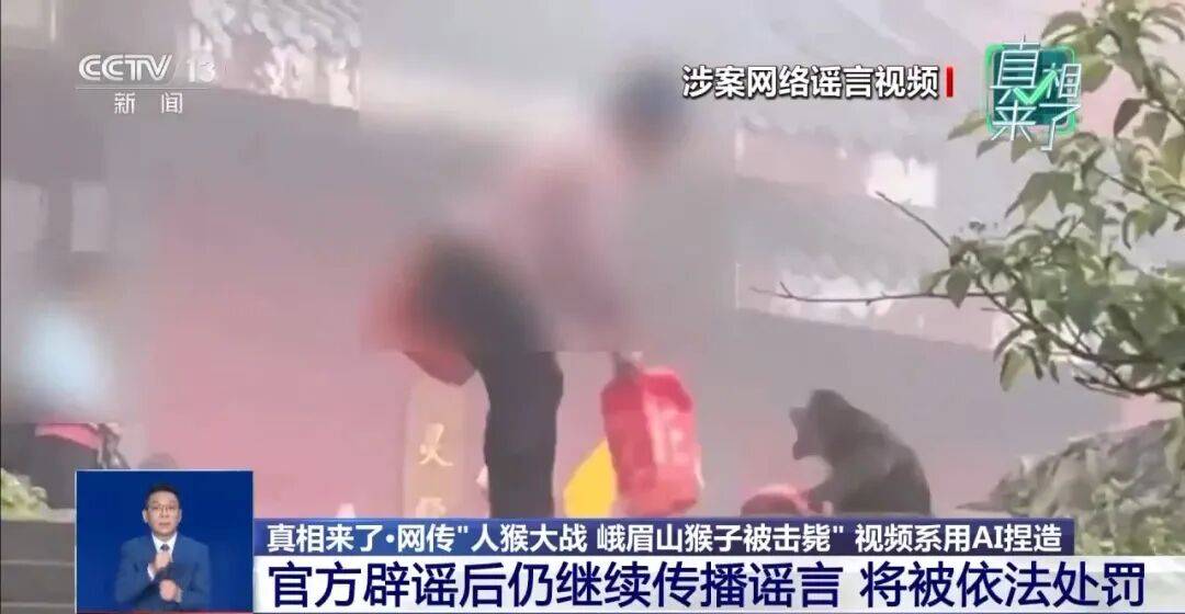 峨眉山爆发“人猴大战”，猴王逼女游客坠崖后被击毙？警方最新通报