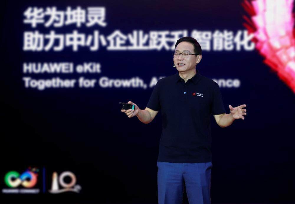 华为坤灵发布“4+10+N”方案，助力中小企业智能化跃升