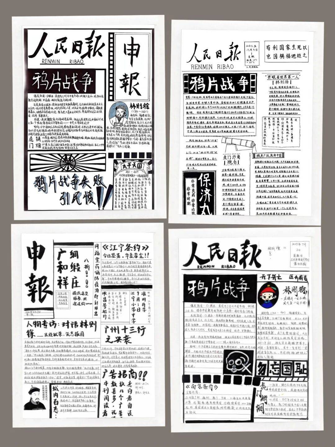 为完成这份报纸,同学们需要通过查阅相关书籍,利用网络资源,实地参观