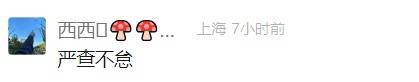 上海人深恶痛绝！警方已经严查，罚款200元！高发路段公布