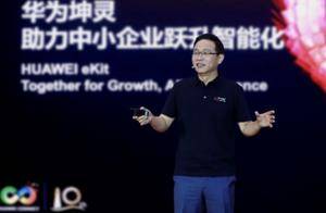 华为B端向下冲锋，中小企业数智化战场激战正酣
