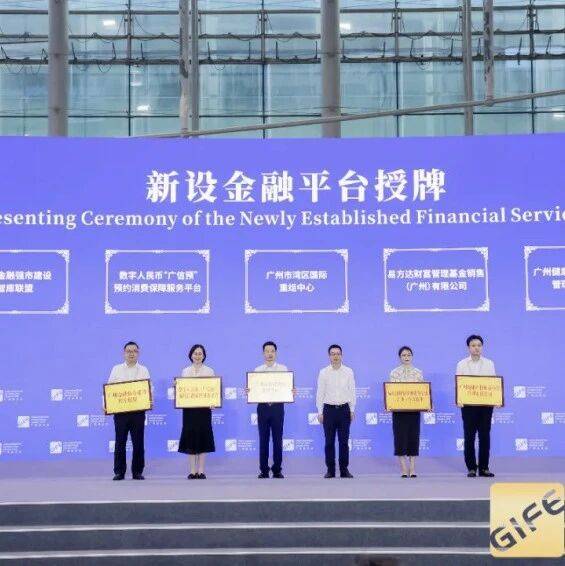 国企要闻 | 广州市湾区国际重组中心注册完成，府院联动企业纾困平台扬帆起航_资产