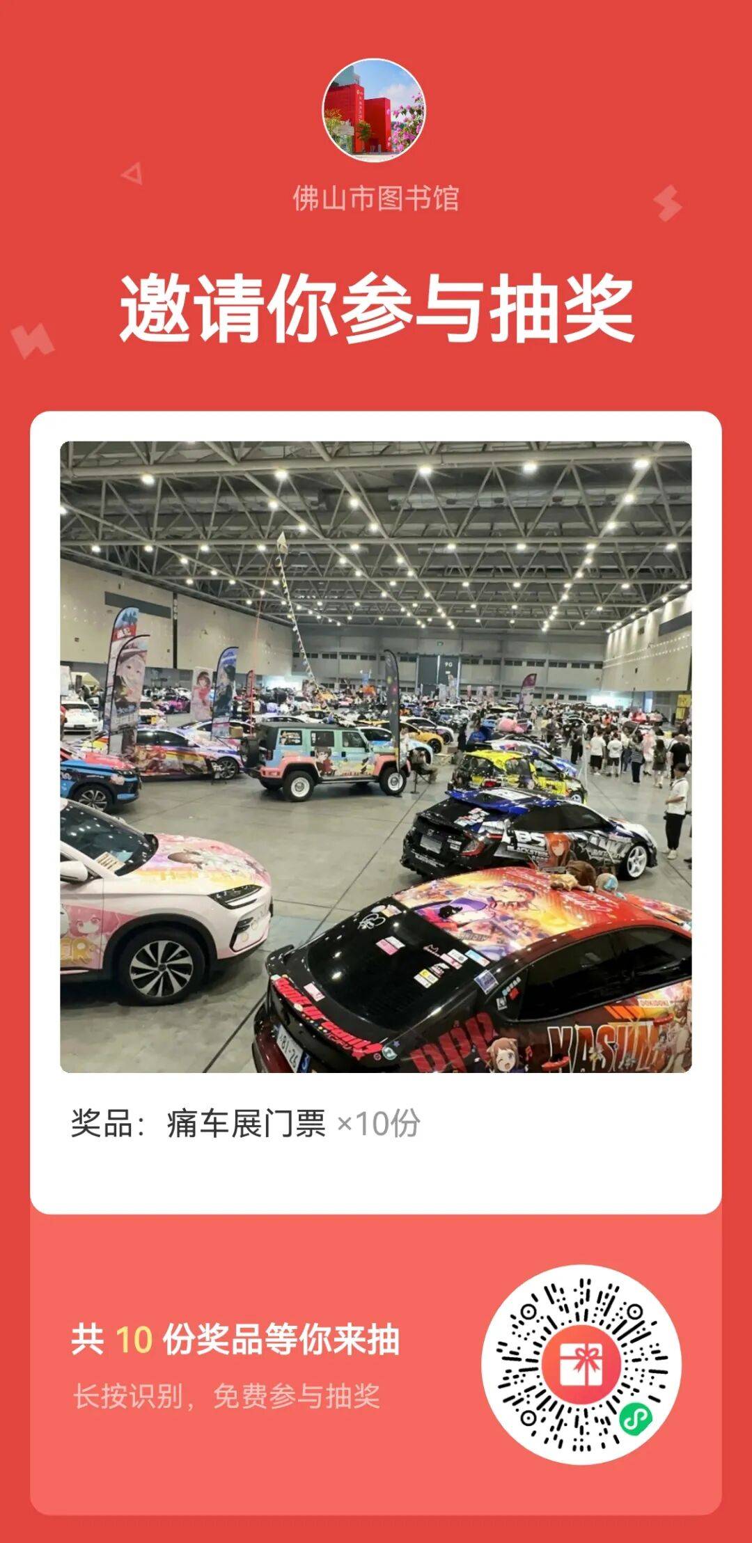 佛图双节宠粉,潭洲十一狂欢节门票免费送!