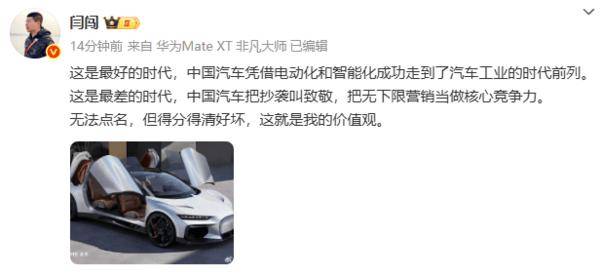 闫闯锐评汽车行业乱象:把无下限营销当做核心竞争力_搜狐网