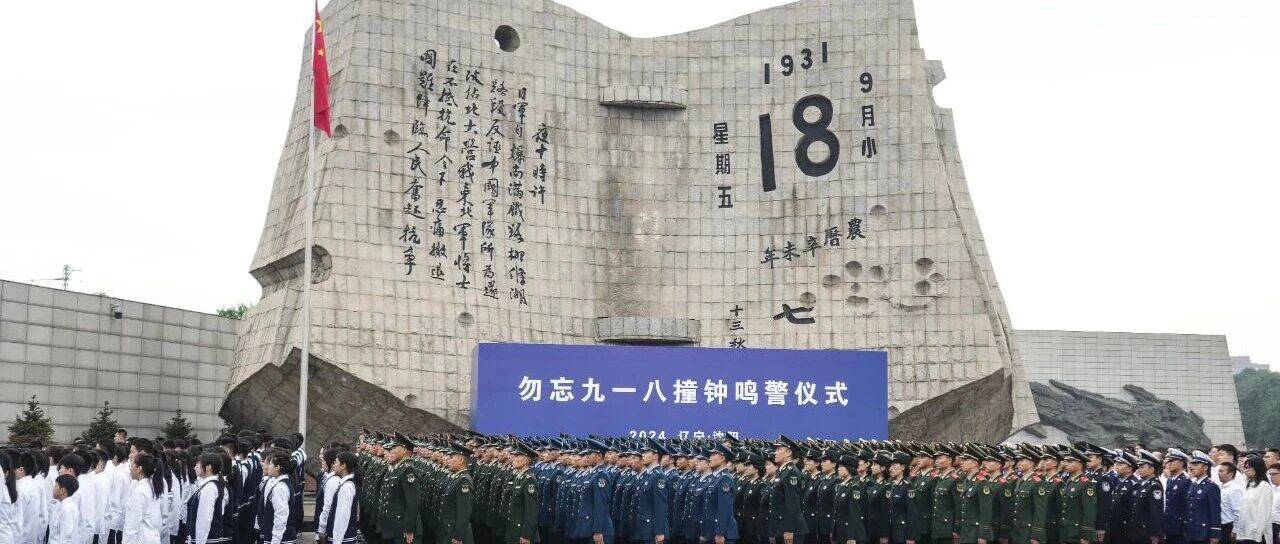 勿忘九一八!_硝烟_海报_年间