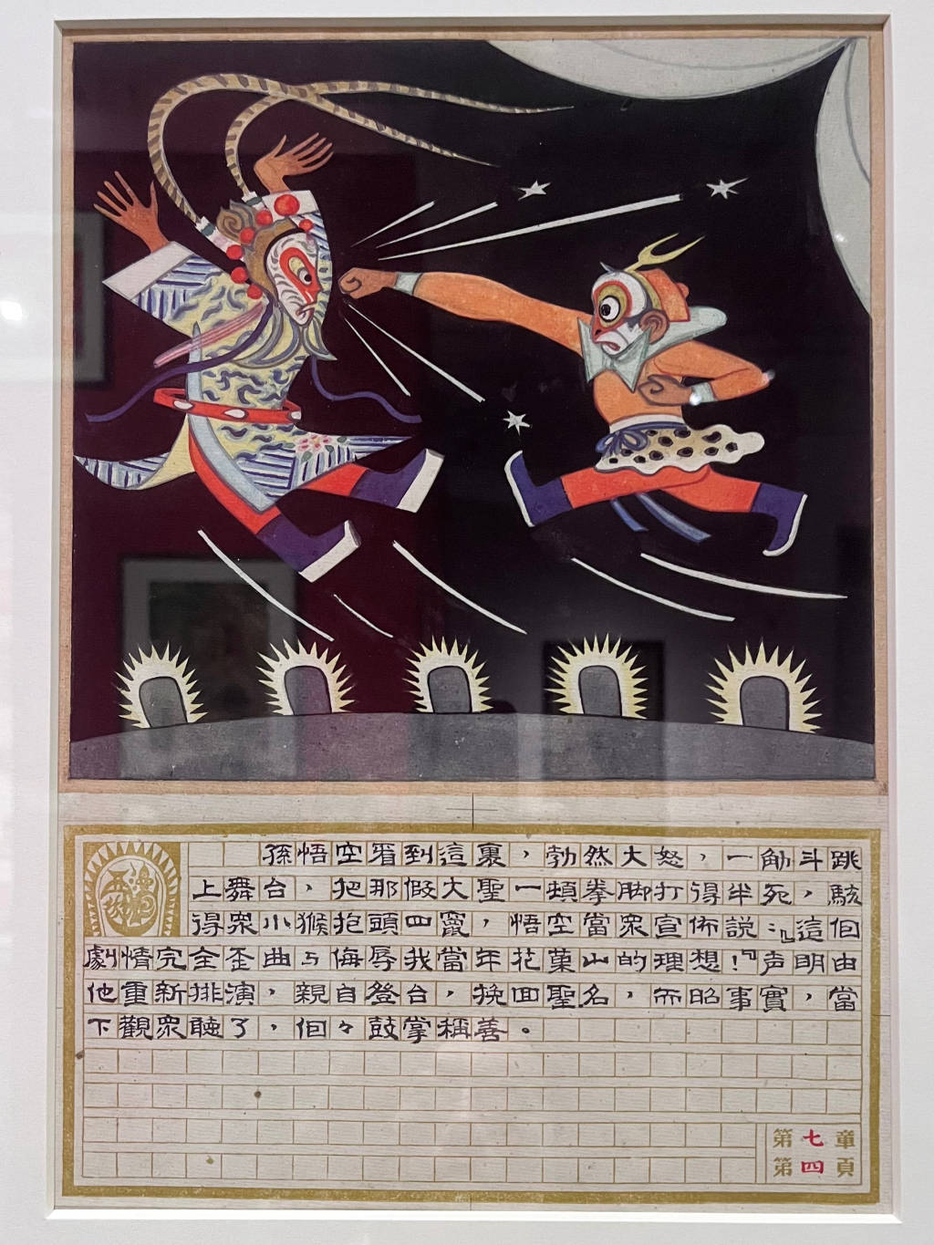 那 似曾相識 的 七 十 年代 (98) 사진