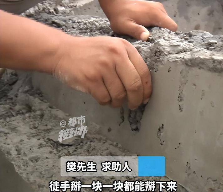 男子25万盖的新房“成全村笑话”，混凝土竟能徒手掰碎！施工方：没问题！