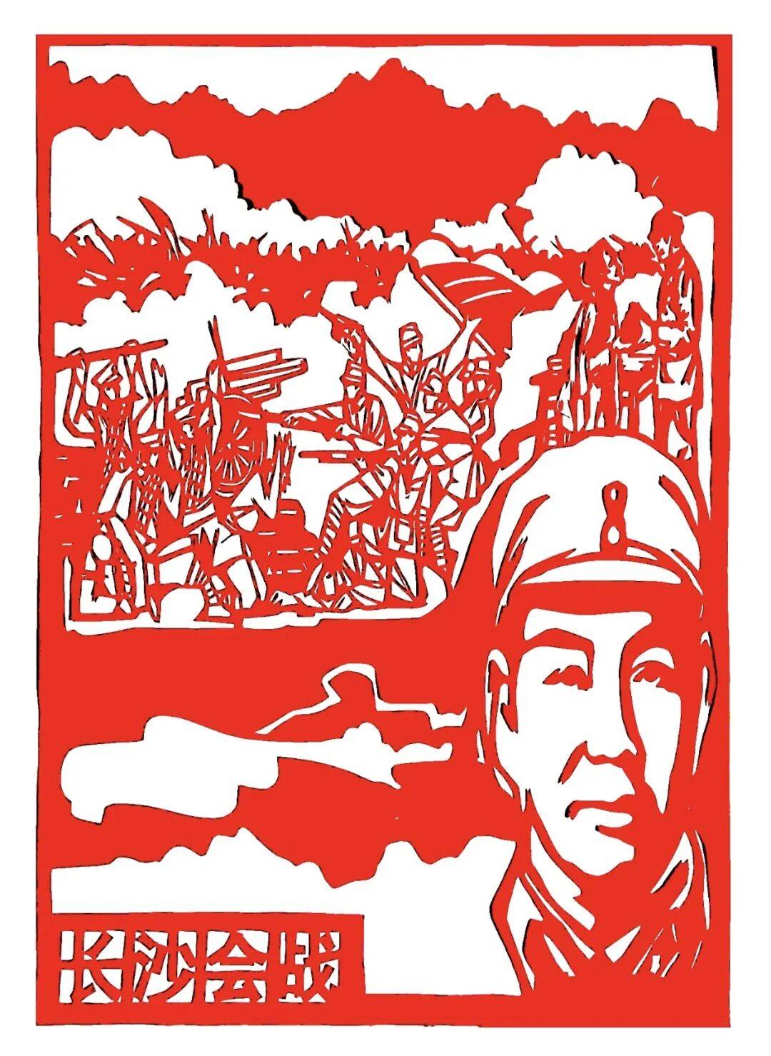 "铭记历史 礼赞英雄"剪纸作品刻痕抗战历史