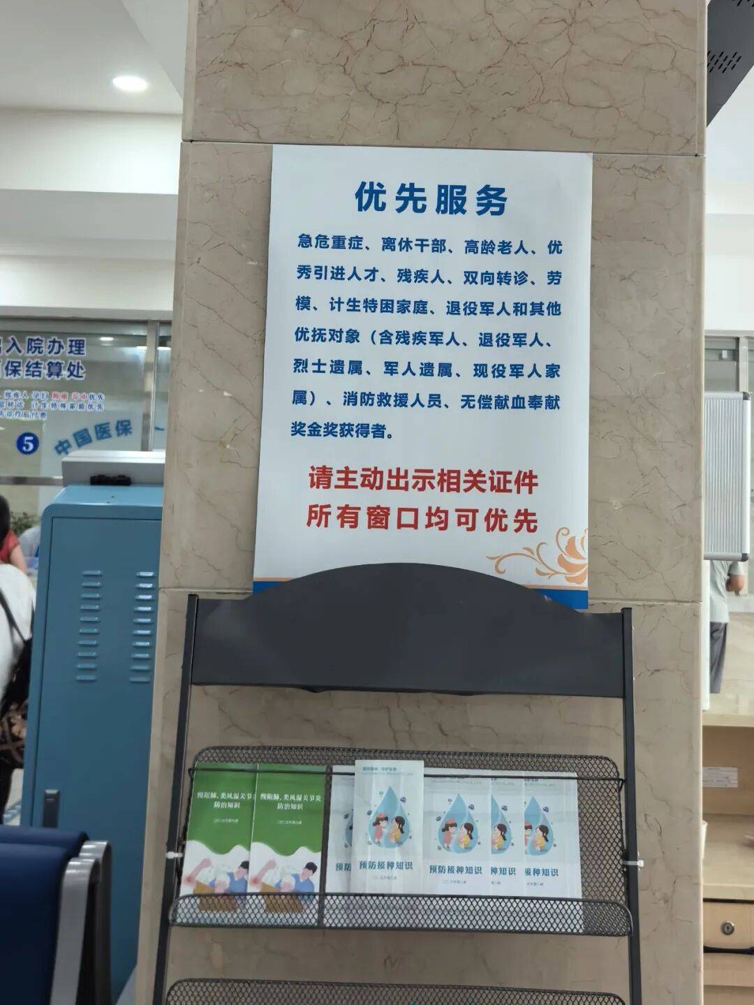 包含北京胸科医院医院排队代办挂号紧急就医快速绿色通道,及时救治的词条 包含北京胸科医院医院排队代办挂号紧急就医快速绿色通道,及时救治的词条
