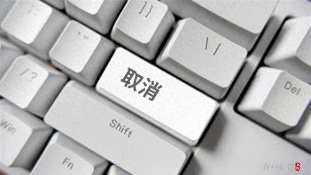 中国科协发布公告，撤销5人奖励