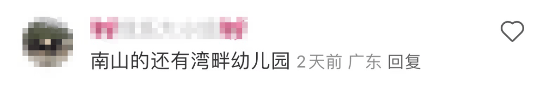深圳多所民办幼儿园关停！“生源锐减”成主因之一