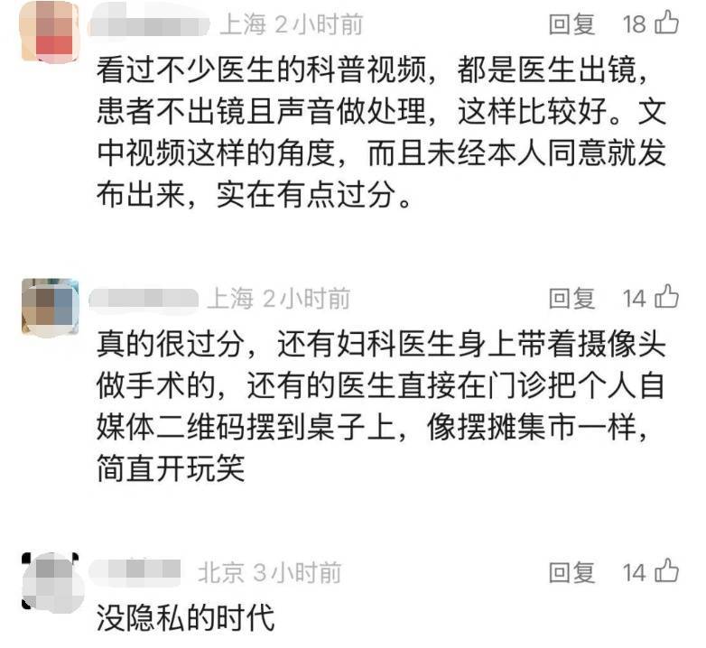 事发上海知名三甲医院！女子崩溃：不知情就被公开，隐私被侵犯！近年多发，网友热议