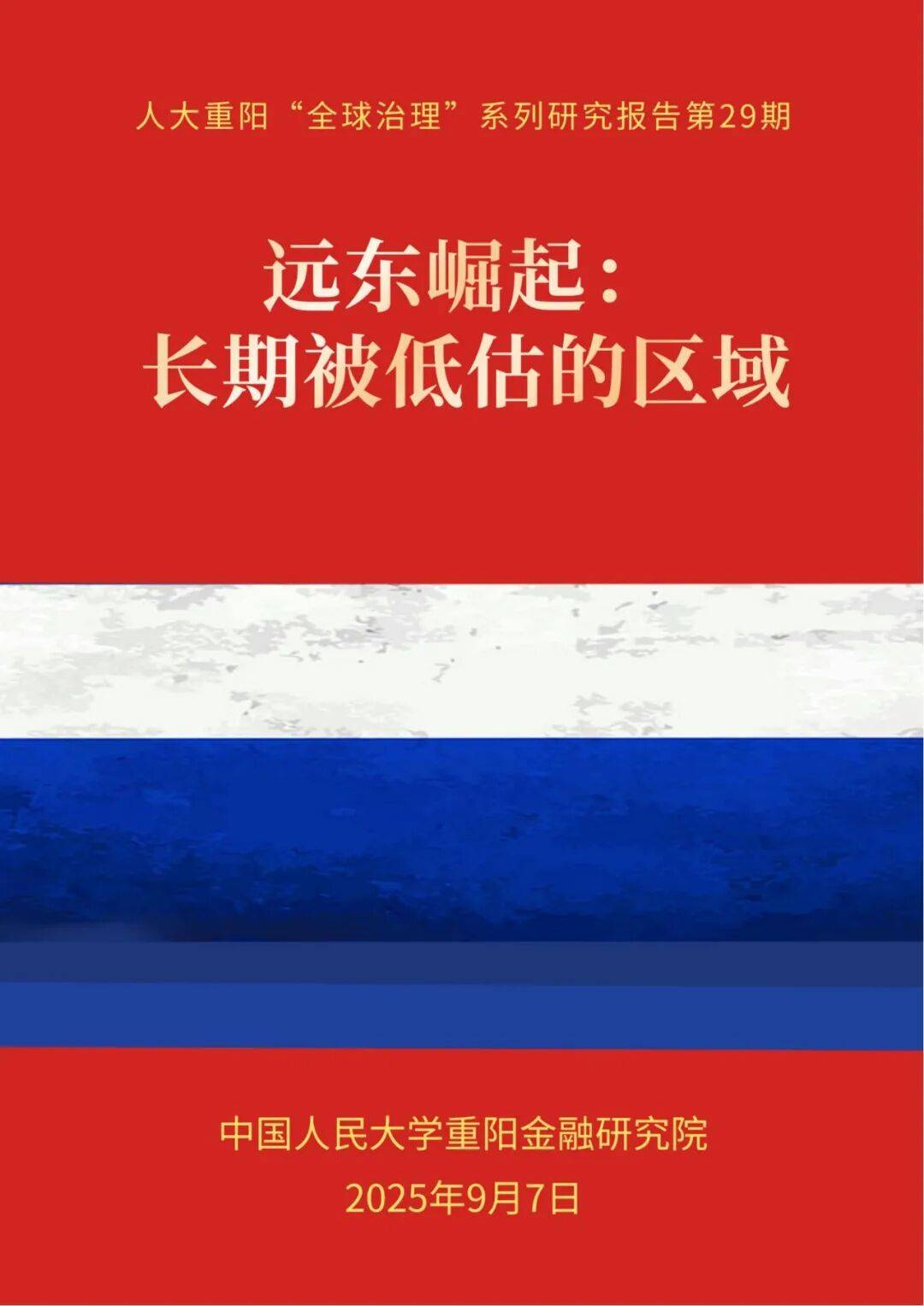 远东_发展_阿穆尔