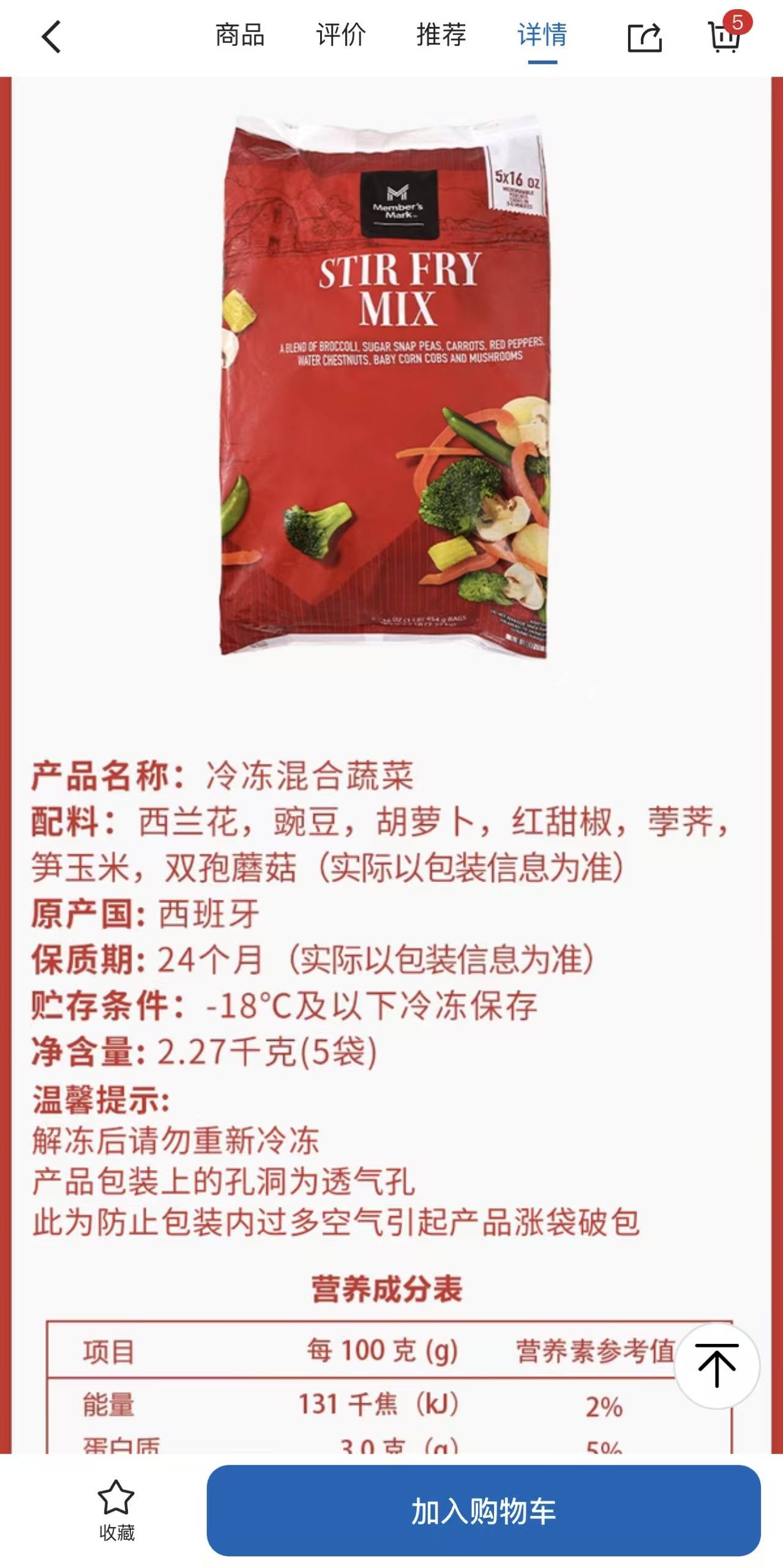 山姆也在卖冷冻2年的西兰花！回应：采用速冻工艺处理，需要-18°C储存