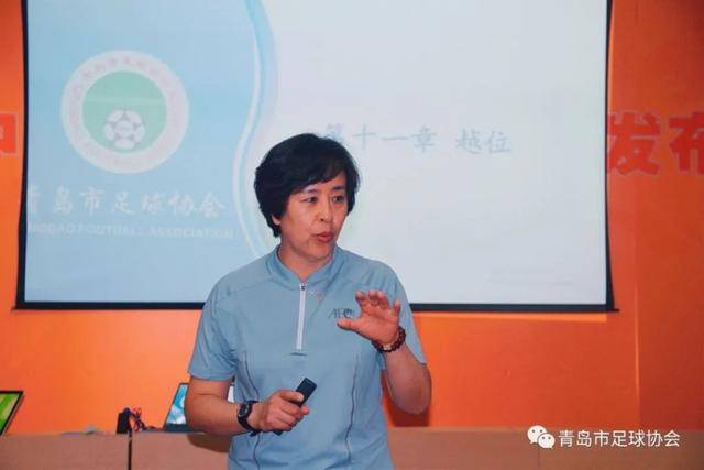 青岛足球传奇：牛惠君从绿茵场到国际裁判的辉煌历程