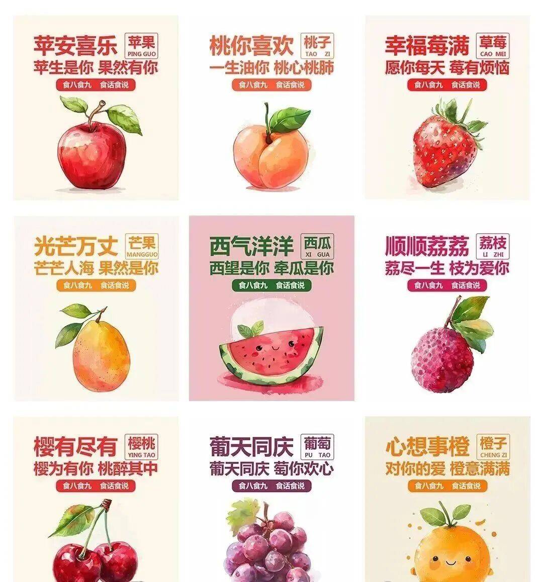 超市水果10月营销文案