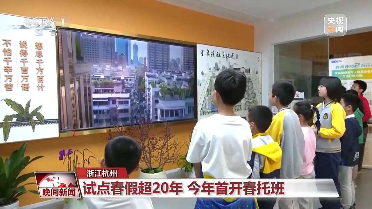 中小学春秋假要来了！这些“卡点”有待解决