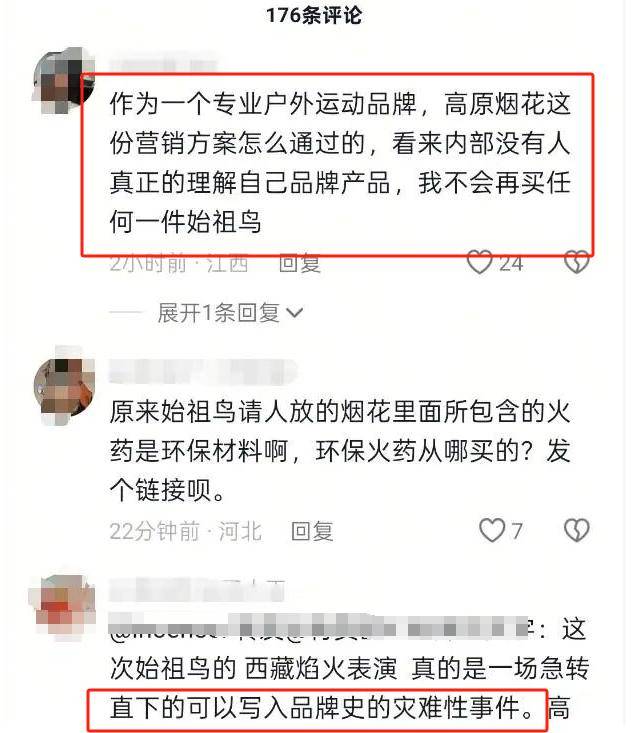 蔡国强高原烟花秀后续：调查组已介入，创作细节曝光 曾被日本拒绝