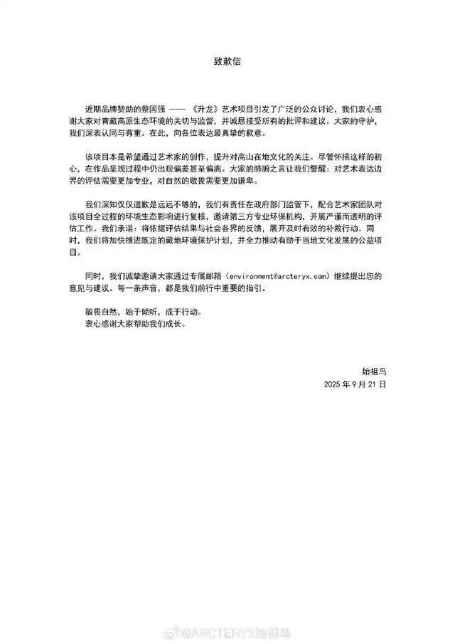 烟花秀后续！蔡国强道歉网友不买账，爆妻女日本籍，更多隐情流出