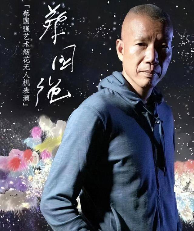 烟花秀后续！蔡国强道歉网友不买账，爆妻女日本籍，更多隐情流出