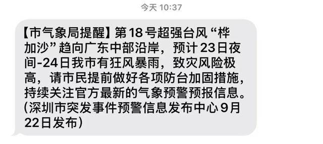 关门窗！深圳有狂风暴雨！“建议准备至少3天的应急物资”