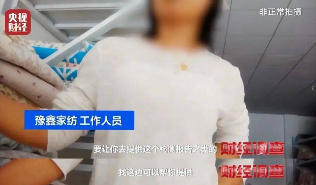 网销家纺“四件套”被曝虚假宣传，南通已对9家涉事经营主体调查取证