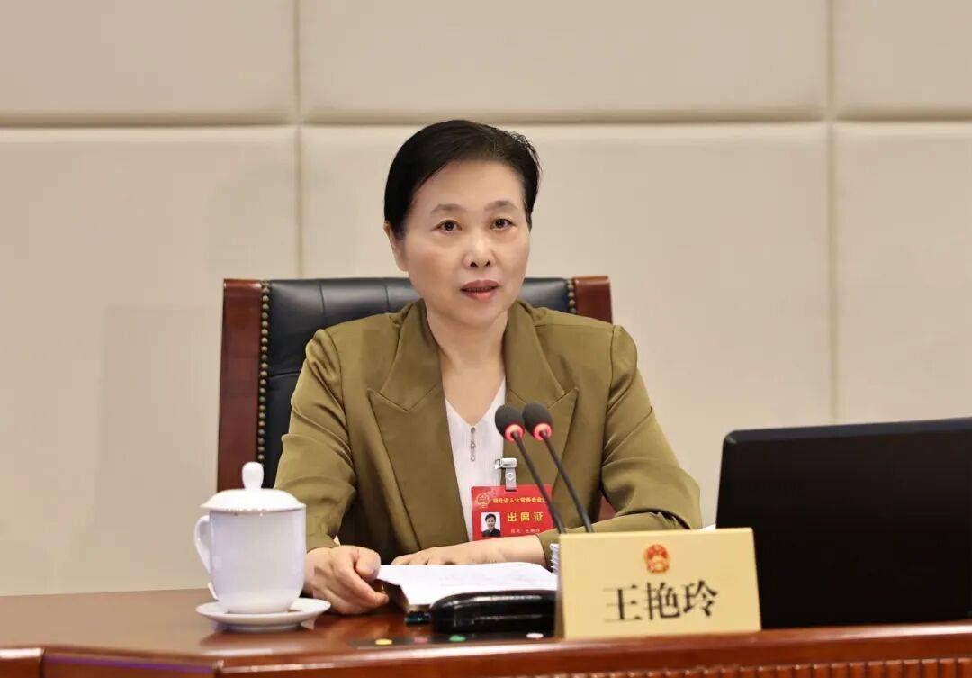 省十四届人大常委会第二十次会议举行