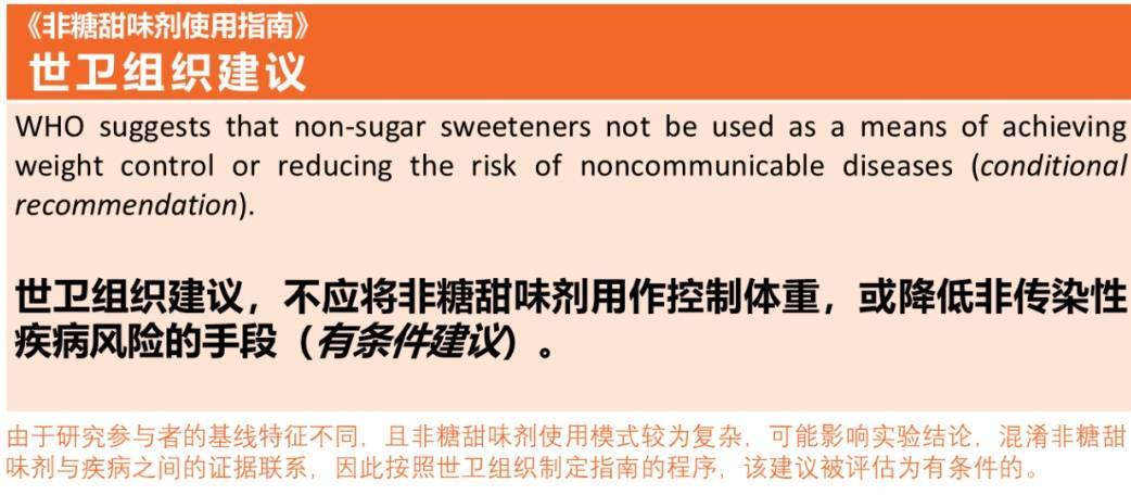 无糖≠无害！研究又添证据