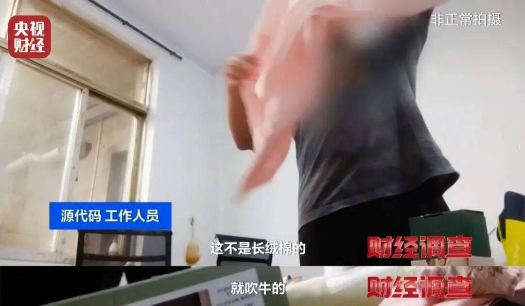 网销家纺“四件套”被曝虚假宣传，南通已对9家涉事经营主体调查取证