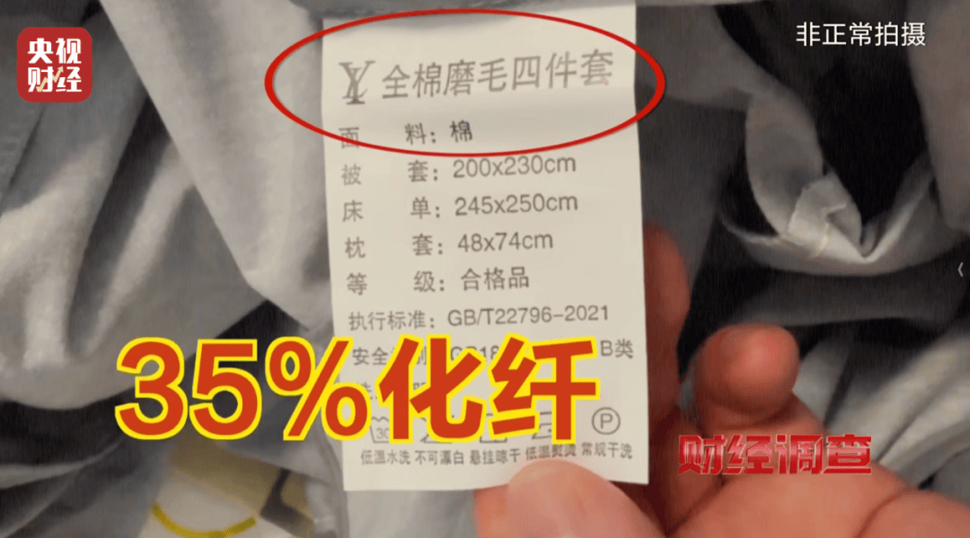 网销家纺“四件套”被曝虚假宣传，南通已对9家涉事经营主体调查取证