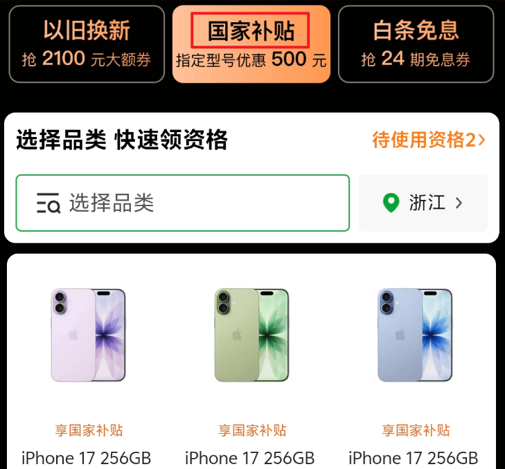体验iPhone 17后，我想说苹果终于要回击国产机了。
