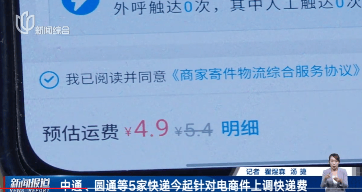 上海地区快递费涨价！具体已明确→