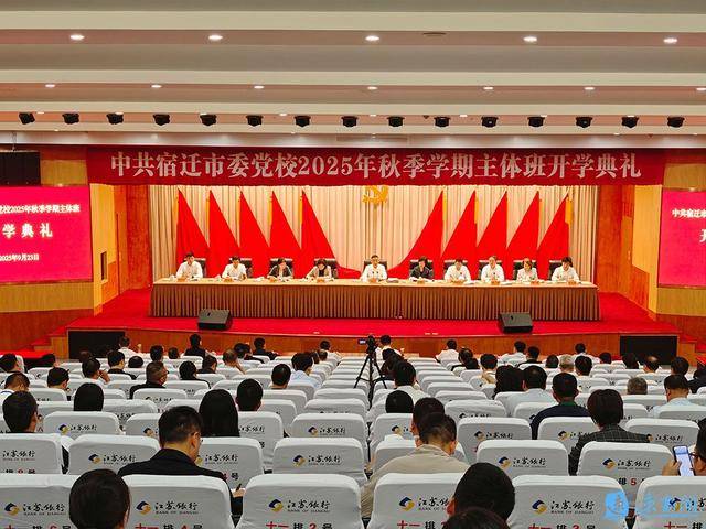 市委党校2025年秋季学期主体班正式开班_调查_研究_工作