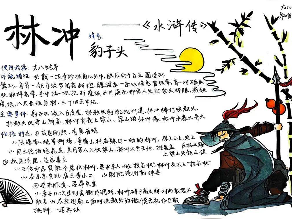 妙笔绘经典 书香润心灵