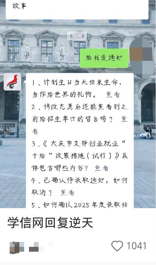 多人称学信网公众号“已读乱回”负面情绪信息，学信网回应：已反馈，将尽快处理