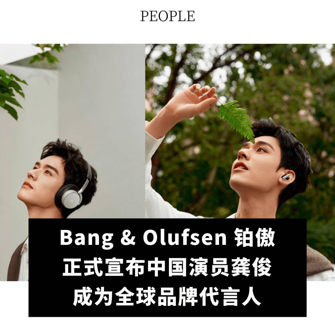正式宣布中国演员龚俊成为全球品牌代言人