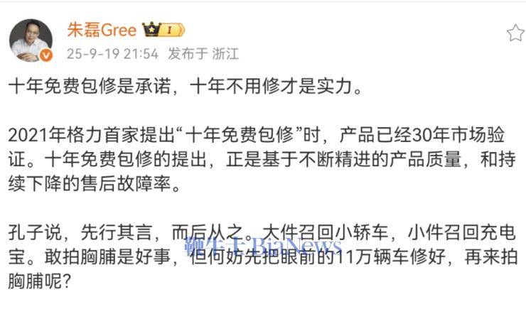 格力最狠的招数，被小米学会了