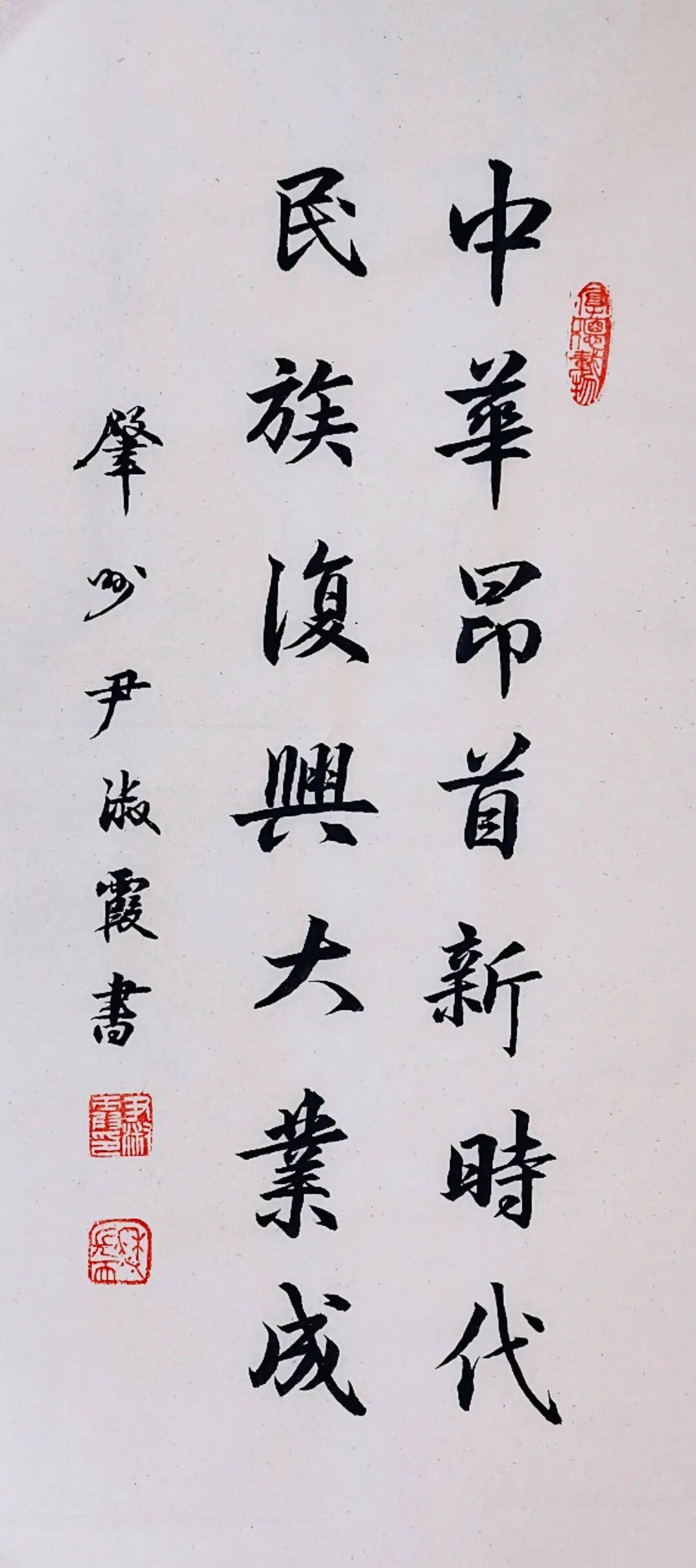中国梦——文化进万家""我和我的祖国"庆国庆•迎中秋书法作品线上