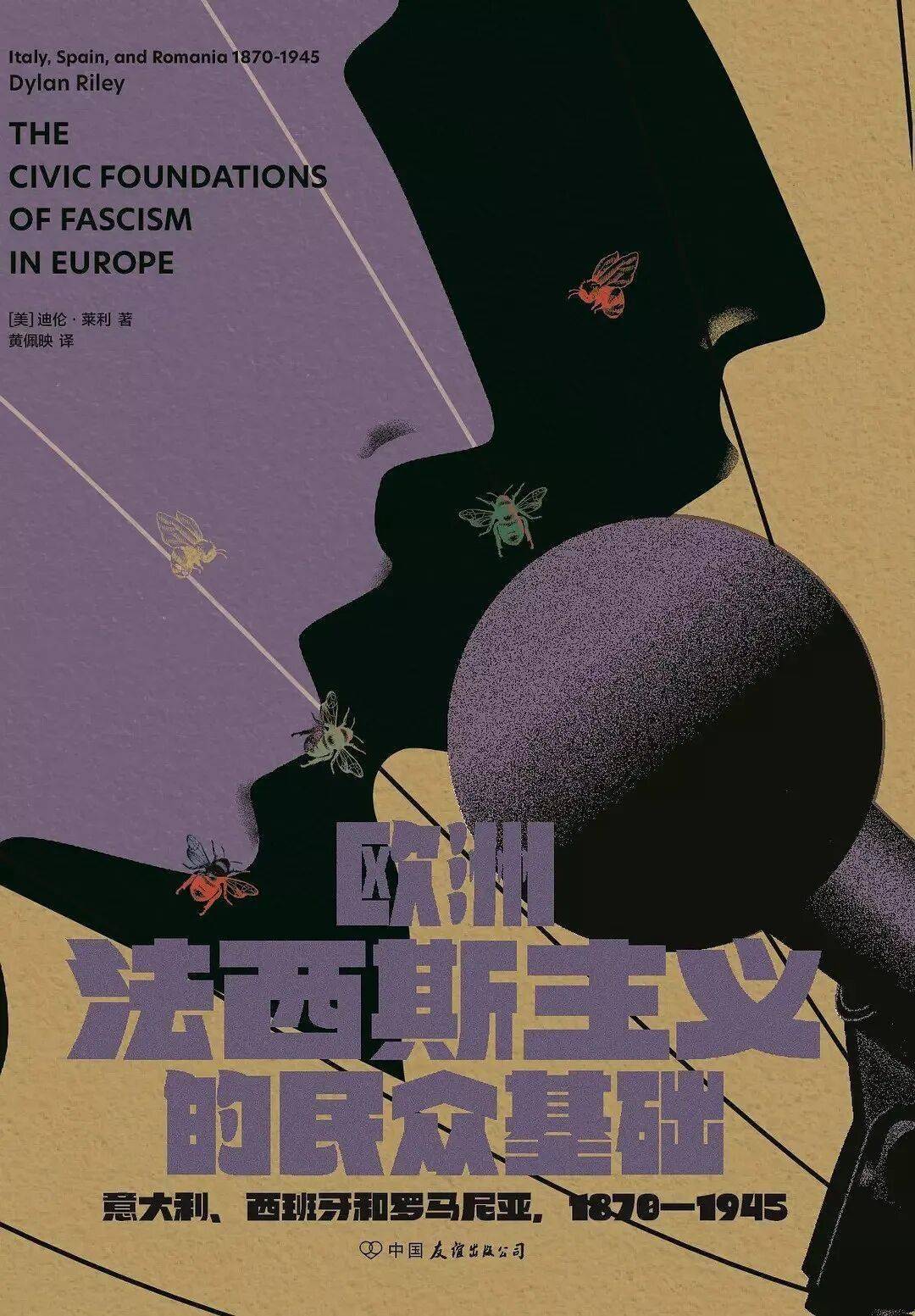 迪伦·莱利