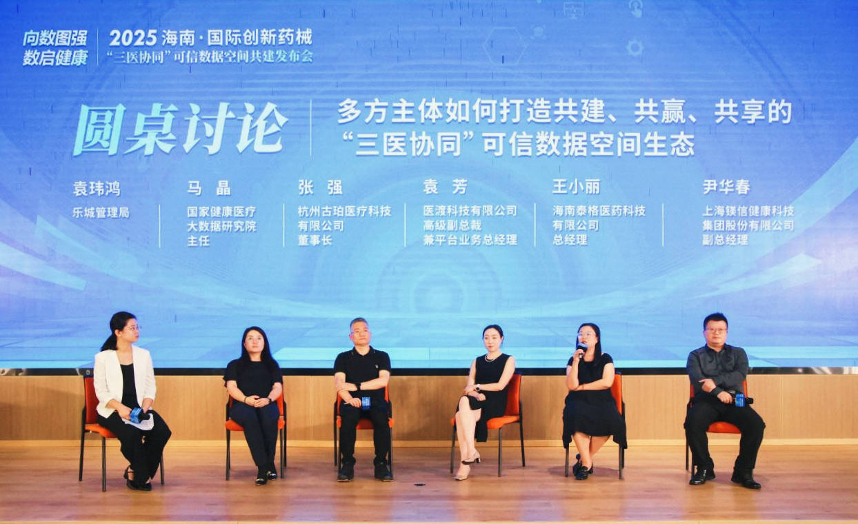 数据圈论坛，数据交易论坛