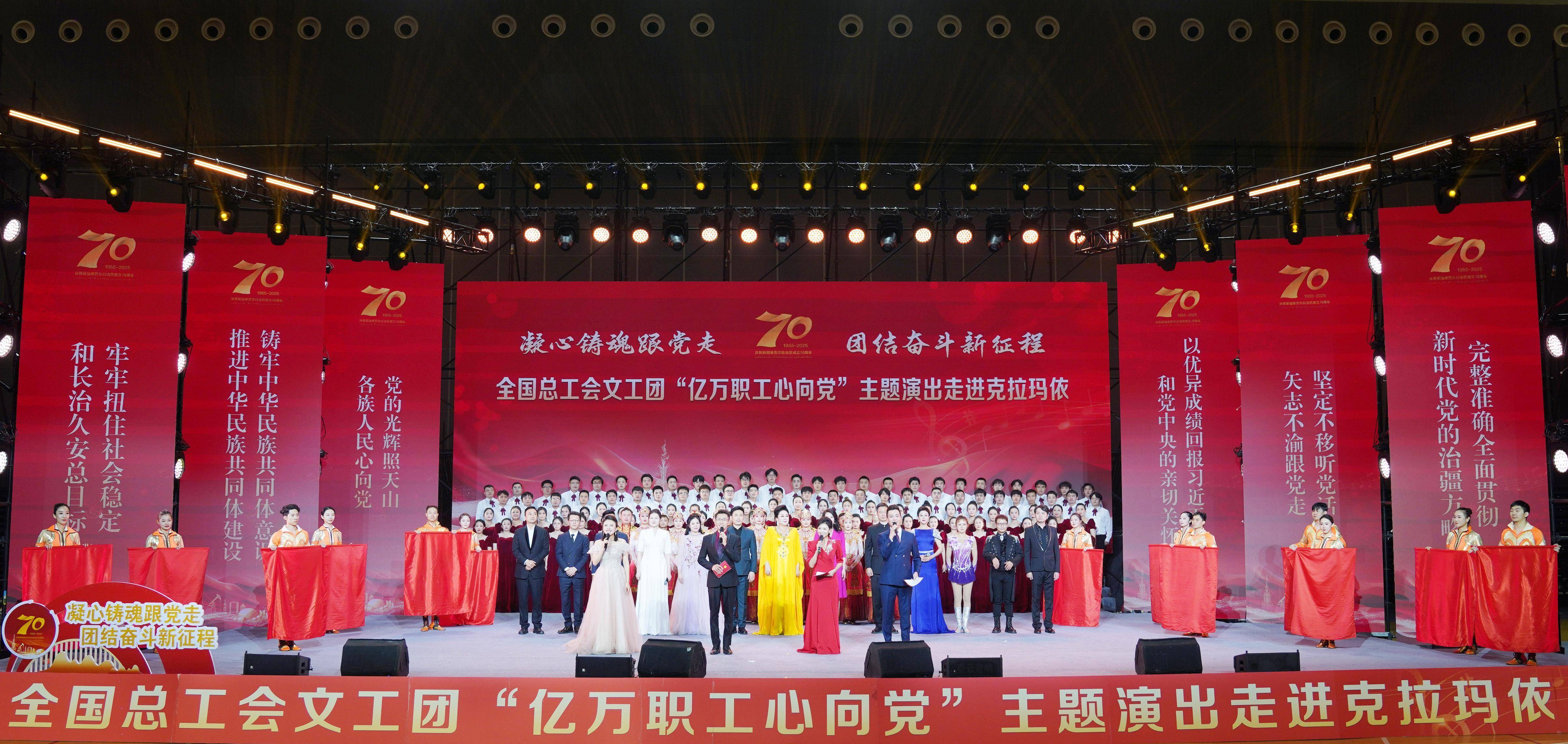 艺术献礼润油城 同心奋进奏华章