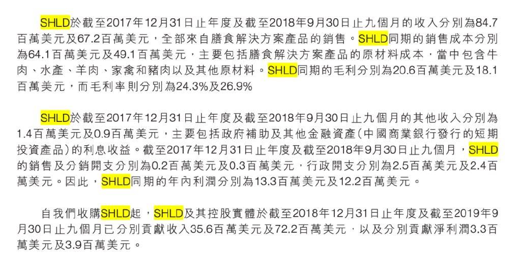 四川前首富，对不起上海的孩子们
