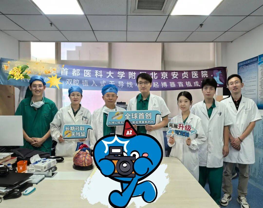 关于首都医科大学附属安贞医院号贩子挂号联系方式,百分百保证拿到号!的信息 关于首都医科大学附属安贞医院号贩子挂号联系方式,百分百保证拿到号!的信息