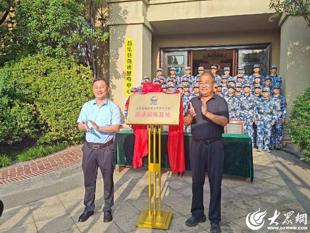 山东省海军青少年航空学校游泳训练基地正式启用，助力未来海军飞行员培养