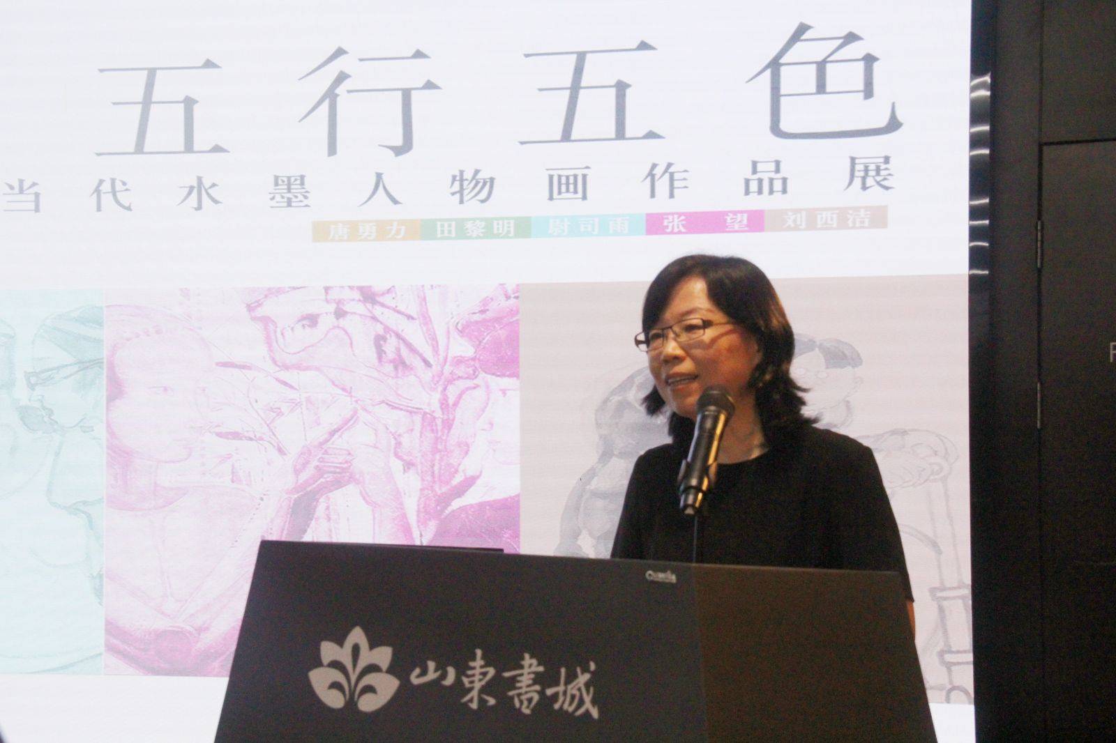 “五行五色”——当代水墨人物画作品展9月25日在济南开展