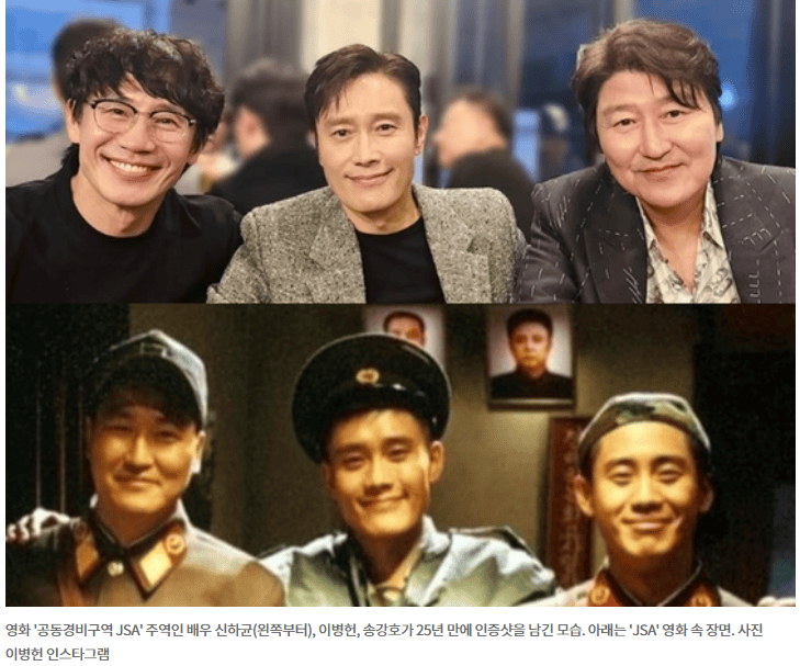 电影《共同警备区jsa》25周年"三人帮"重聚合影,感慨"岁月如梭"